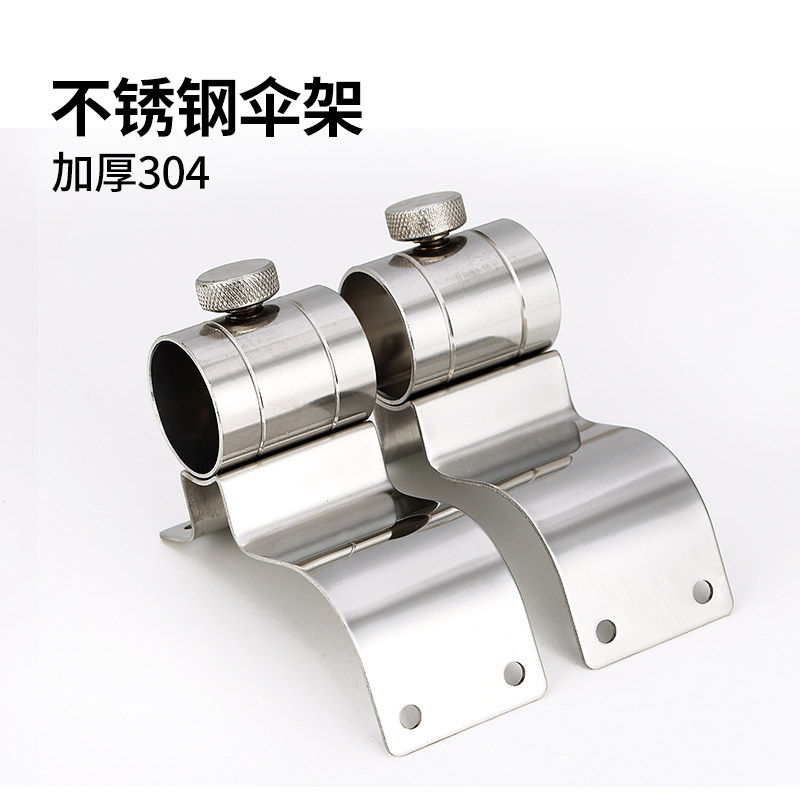 渔楼钓箱伞架加厚不锈钢大伞架钓鱼箱伞架钓箱配件钓鱼伞支架渔具,户外/登山/野营/旅行用品,钓箱配件,淘宝优惠券,粉丝福利购,淘宝优惠卷