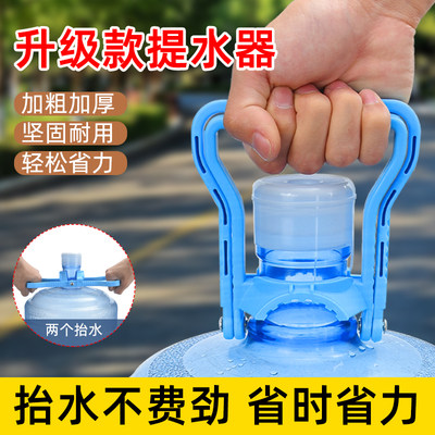 渔楼按压式饮水器提水桶桶装水加