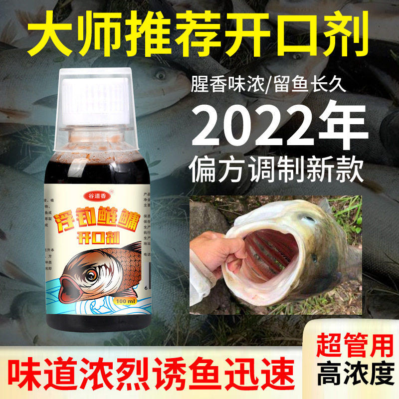 鲢鳙小药开口剂新型浮钓鱼大头鱼花白鲢鱼饵料专用诱鱼剂野钓链镛,户外/登山/野营/旅行用品,鱼饵添加剂,淘宝优惠券,粉丝福利购,淘宝优惠卷