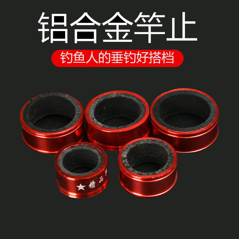 渔楼铝合金竿止环鱼竿防滑环台钓金属杆止橡胶防滑O型圈渔具配件,户外/登山/野营/旅行用品,竿止,淘宝优惠券,粉丝福利购,淘宝优惠卷