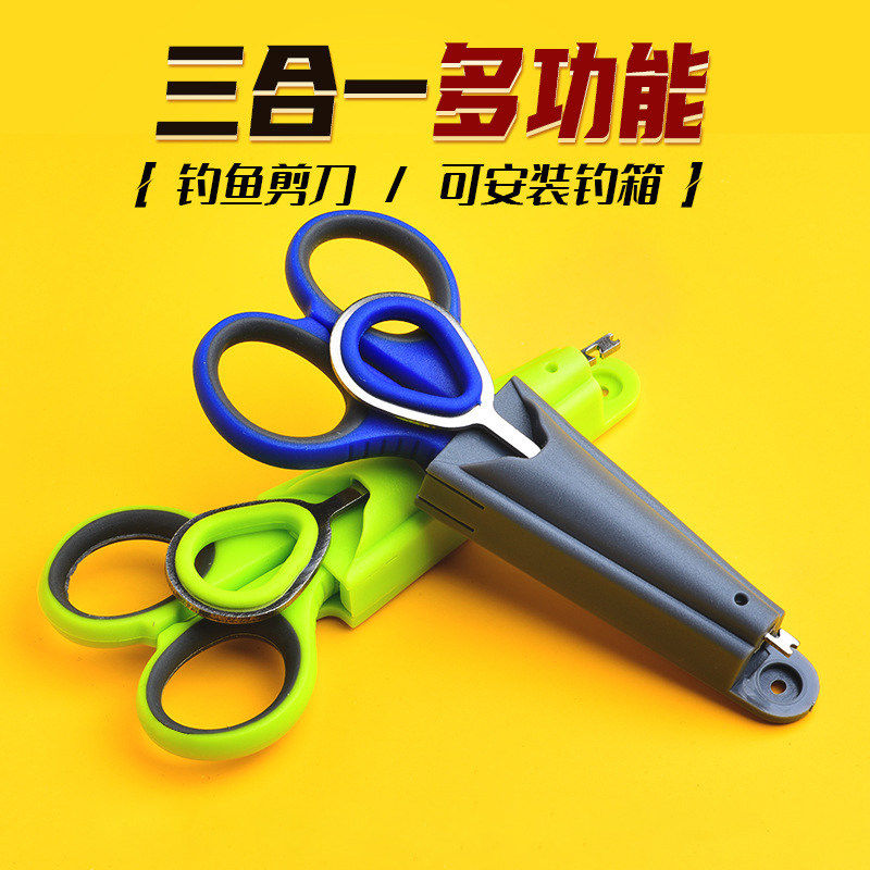 渔楼剪刀铅皮剪钓鱼用多功能钓箱剪刀套三合一不锈钢取钩器加剪刀,户外/登山/野营/旅行用品,钓鱼剪刀,淘宝优惠券,粉丝福利购,淘宝优惠卷
