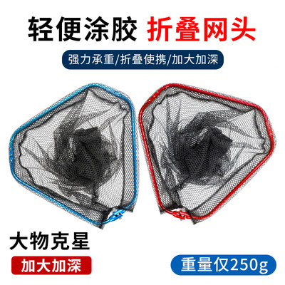 渔楼大物抄网头新款巨物防挂钩钓鱼折超网头大号网鱼捞单网头加深