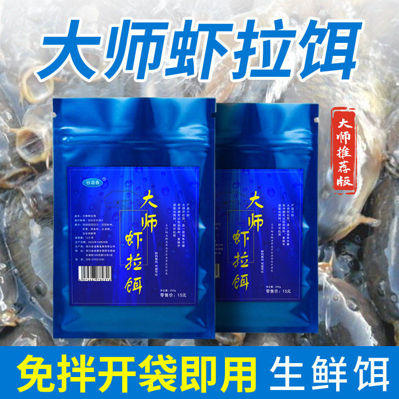 谷道香大师虾拉饵鱼饵饵料鲫鱼鲤鱼罗非饵黑坑竞技爆护钓鱼饵料,户外/登山/野营/旅行用品,活饵/谷麦饵等饵料,淘宝优惠券,粉丝福利购,淘宝优惠卷