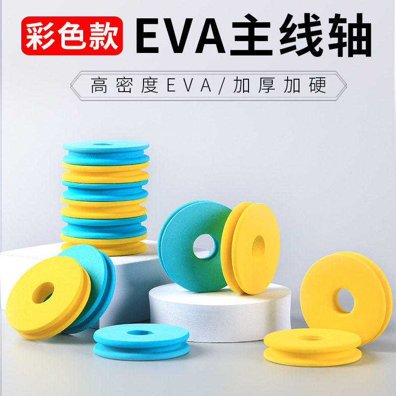 主线轴鱼线圈线轴线组圈泡沫绕线板主线圈钓鱼线圈盘大物线盘缠绕,户外/登山/野营/旅行用品,线组,淘宝优惠券,粉丝福利购,淘宝优惠卷