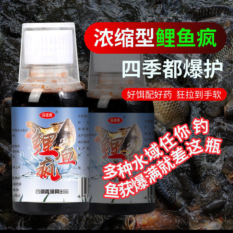钓鱼小药鲤鱼疯鲫鱼野钓鱼草鱼开口剂诱鱼添加剂黑坑饵料鱼饵大全,户外/登山/野营/旅行用品,鱼饵添加剂,淘宝优惠券,粉丝福利购,淘宝优惠卷