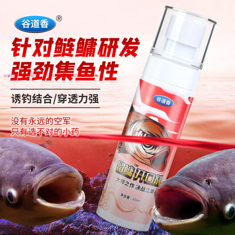 鲢鳙小药开口剂新型浮钓鱼大头鱼花白鲢鱼饵料专用诱鱼剂野钓链镛,户外/登山/野营/旅行用品,鱼饵添加剂,淘宝优惠券,粉丝福利购,淘宝优惠卷