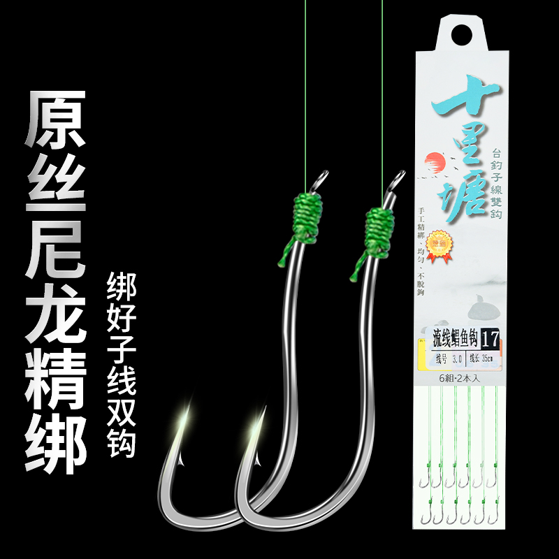 专钓鲳鱼子线双钩散装改良加强鲳鱼钩倒刺长柄钩白鲳鱼红鲳鱼鱼钩