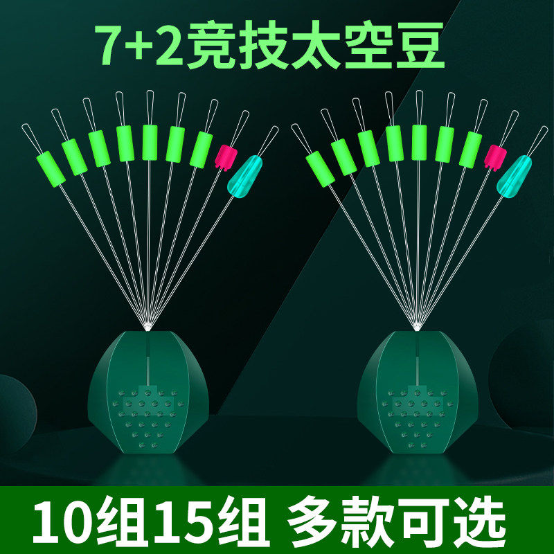 防缠硅胶太空豆精品特级超紧竞技套装全套组合散装钓鱼线组小配件,户外/登山/野营/旅行用品,太空豆,淘宝优惠券,粉丝福利购,淘宝优惠卷