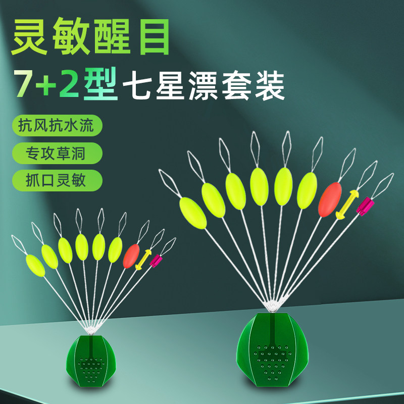 免调7+2七星漂豆套装流线型自带配铅溪流传统钓高灵敏浮漂圆柱形,户外/登山/野营/旅行用品,浮漂,淘宝优惠券,粉丝福利购,淘宝优惠卷