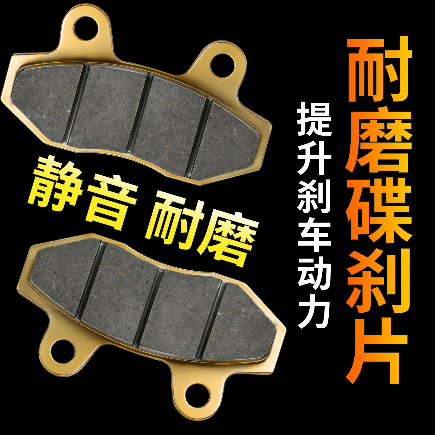 电动车刹车片踏板摩托车通用碟刹爱玛雅迪电车前后陶瓷刹车皮配件,电动车/配件/交通工具,电动车刹车装置,淘宝优惠券,粉丝福利购,淘宝优惠卷