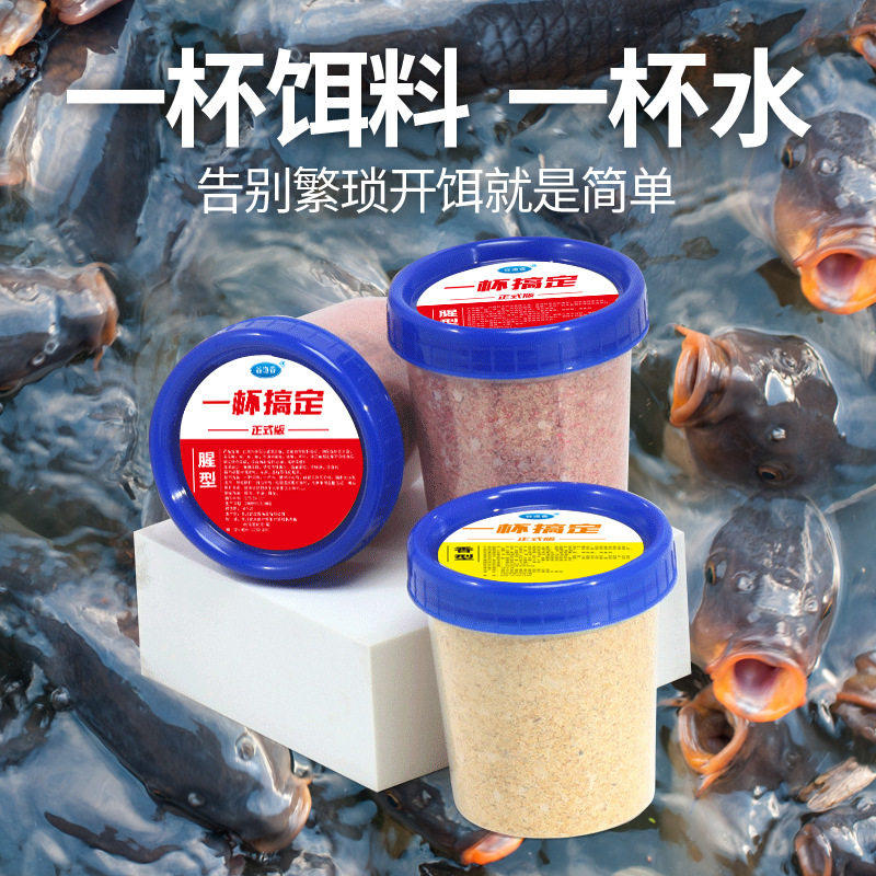 一杯饵料一杯水野钓专用鲫鱼饵料鲤鱼搞定奶香鱼食腥香钓鱼鱼饵,户外/登山/野营/旅行用品,活饵/谷麦饵等饵料,淘宝优惠券,粉丝福利购,淘宝优惠卷