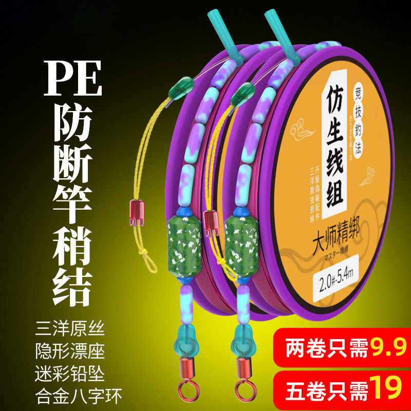 渔楼pe加固大物线组绑好鱼线主线超强拉力正品鲢鳙草鳊翘线组套装,户外/登山/野营/旅行用品,线组,淘宝优惠券,粉丝福利购,淘宝优惠卷
