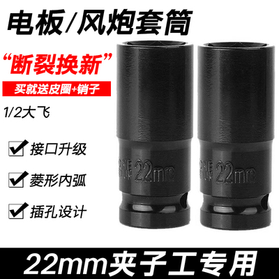 喜博尔22mm套筒架子工专用