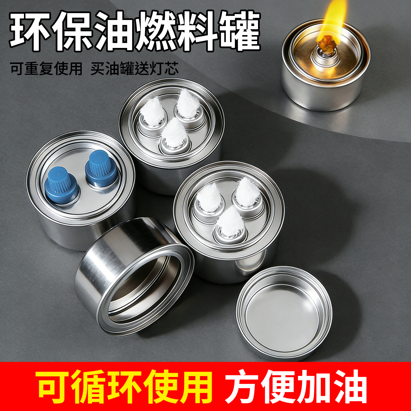 植物环保油燃料罐空罐户外煮茶便携油盒小火锅烤鱼炉矿物油燃料盒,户外/登山/野营/旅行用品,固态酒精,淘宝优惠券,粉丝福利购,淘宝优惠卷