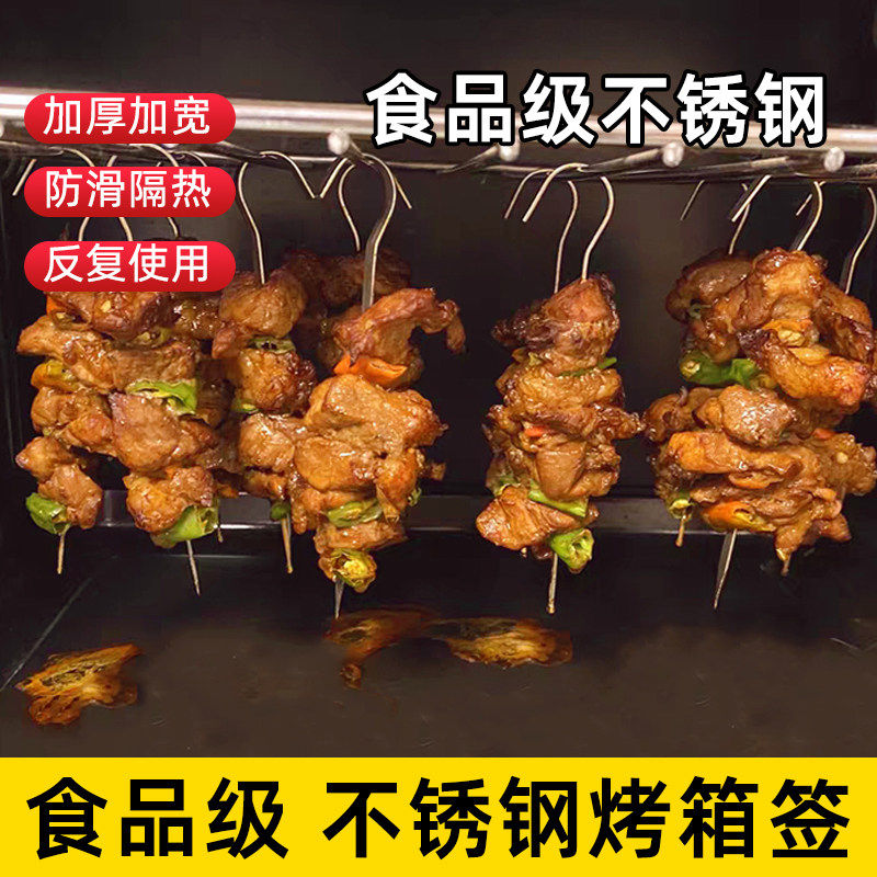 9字钩304不锈钢烧烤签吊炉扁签子电烤箱羊肉串烤肉串挂钩空气炸锅,户外/登山/野营/旅行用品,烧烤针,淘宝优惠券,粉丝福利购,淘宝优惠卷