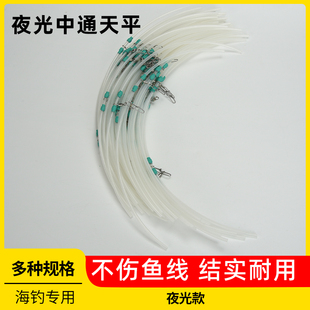 海钓天平钓组中通塑料管天平单刀船钓渔具配件串钩铅坠钓抛投专用