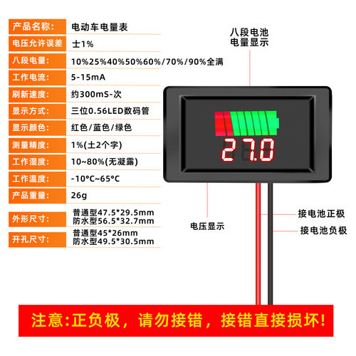 动车电瓶电量显示器仪表精准电瓶车数显电压表防水锂电池显示表