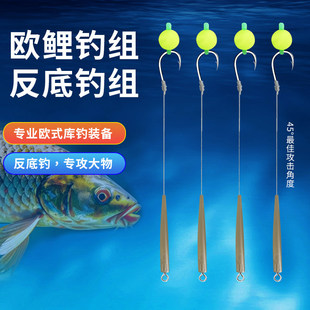 反底钓线组珠珠钓鱼欧鲤欧式钓组海杆抛竿路亚鲤鱼返底钓组鱼钩