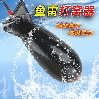 野钓定点打窝器抛饵器水雷打窝神器钓鱼沉水打窝器远投筏钓投饵器