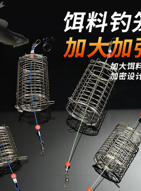 黑坑散炮金钟罩打窝笼不锈钢定点精准打窝器饵料笼钓鱼鲢鳙诱鱼笼
