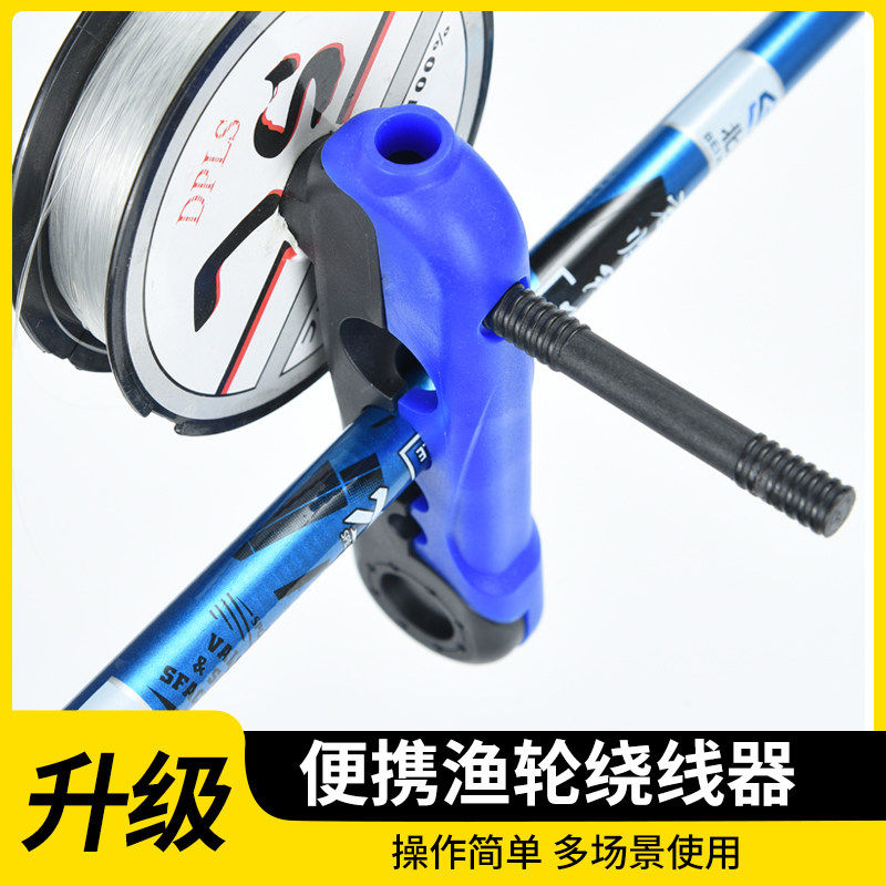 钓鱼线绕线器4孔塑料卷线器渔轮上线器快速缠线器钓鱼海竿小配件,户外/登山/野营/旅行用品,其他垂钓用品,淘宝优惠券,粉丝福利购,淘宝优惠卷