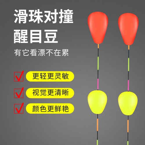 浮珠对撞鱼漂加粗醒目近视粗尾高灵敏抗走水近视黑坑鲫鲤鱼漂浮漂