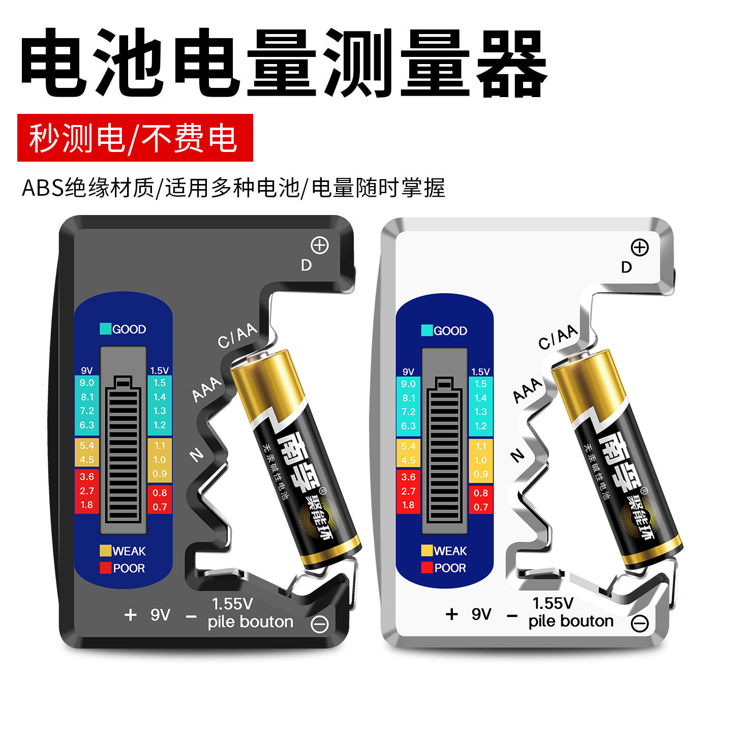 电池电量检测器容量测量仪电池电量检测器显示器测剩余电量数显仪,五金/工具,电池测试仪,淘宝优惠券,粉丝福利购,淘宝优惠卷
