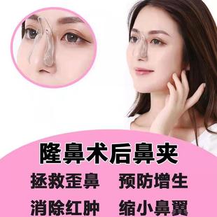 鼻综合隆鼻术后鼻夹子歪鼻梁山根矫正器防止鼻增生缩小鼻翼美鼻器