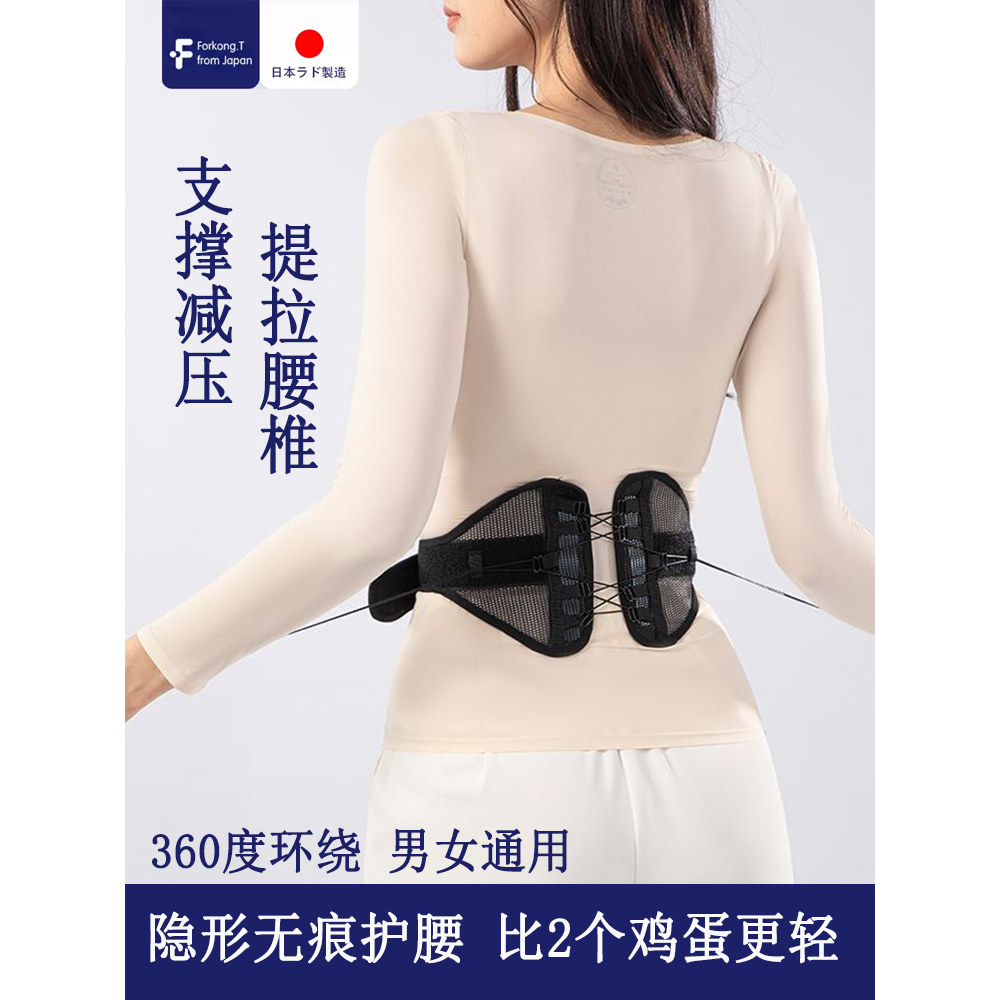 日本超薄窄边隐形抽绳护腰带