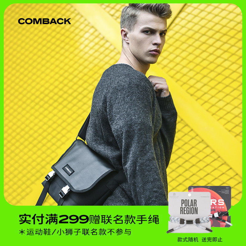 COMBACK国潮单肩斜挎包男 运动休闲邮差小包情侣机能潮牌个性背包