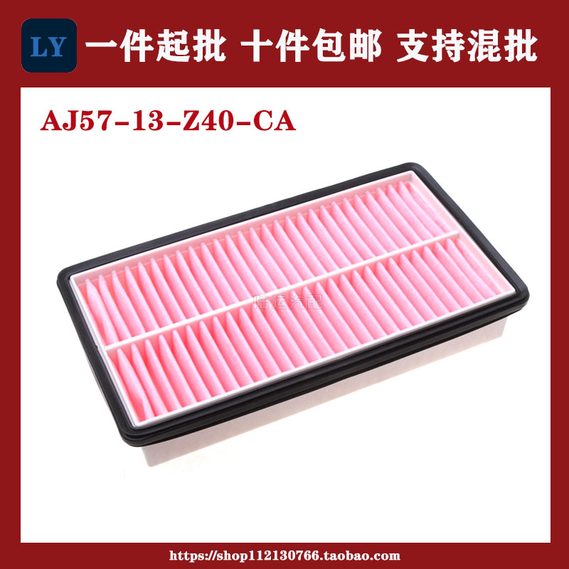 适配马自达CX-7海马S7空气滤芯马自达8骑士滤清器格2.5 2.0 1.8T