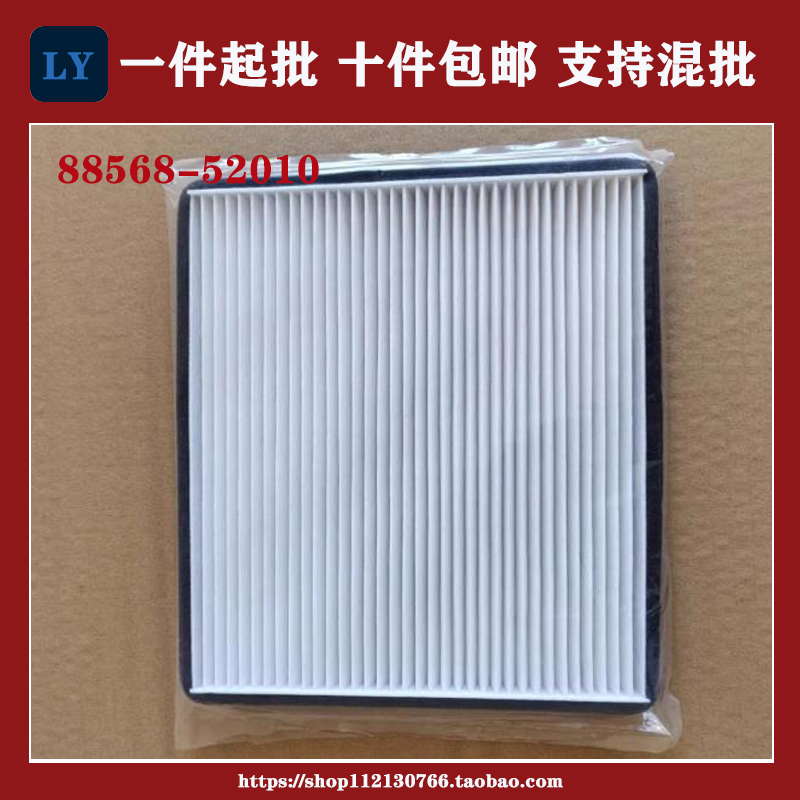 适配比亚迪F3 G3R L3帝豪EC7远景SC7花冠A3瑞虎远景SC7空调滤芯格