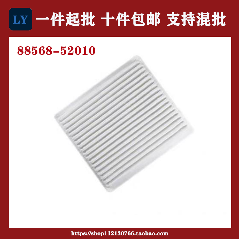 适配比亚迪F3 G3 L3瑞虎帝豪远景GC7花冠空调滤芯滤清器格