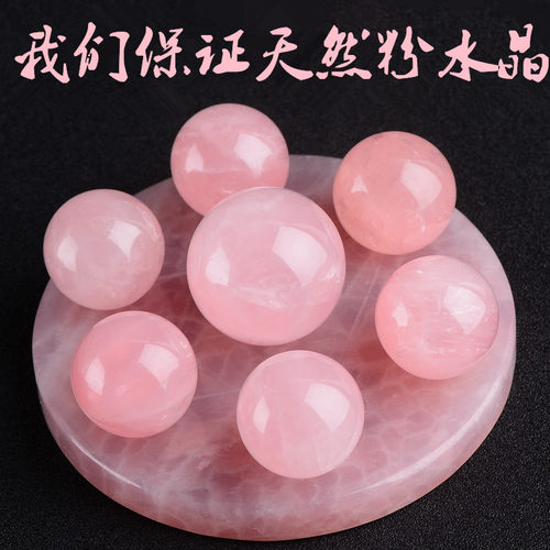 天然粉水晶七星阵摆件黄白红紫粉水晶球客厅卧室办公室摆设 - 封面