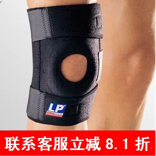 LP护膝正品带防伪LP733运动护膝登山双弹簧支撑羽球登山户外