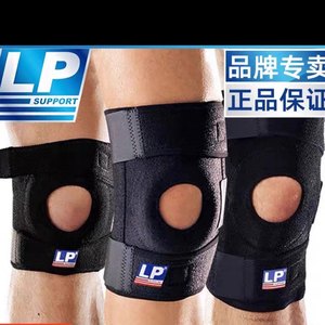 LP护膝运动788男女篮球跑步733运动健身羽毛球深蹲户外登山户外