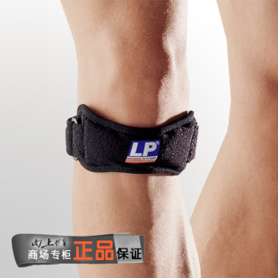 LP护具LP781髌骨带篮球羽球护膝特殊托型加压跑步登山 专柜正品