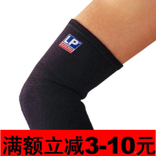 专柜正品lp护具lp649高尔夫球