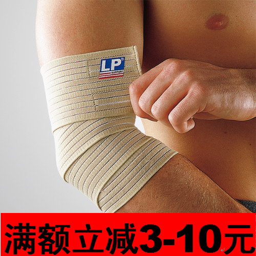 专柜正品lp护具lp632透气型弹性