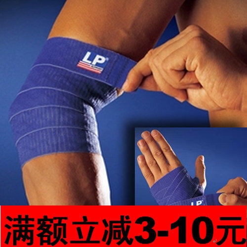 专柜正品LP护具LP692硅胶防滑弹性绷带护肘护掌