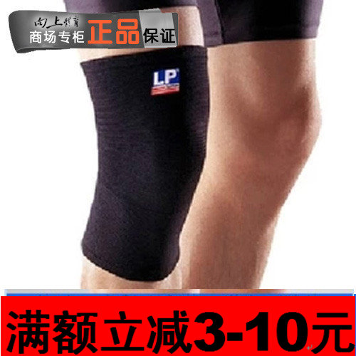 lp弹力运动风健身跑步瑜伽护膝