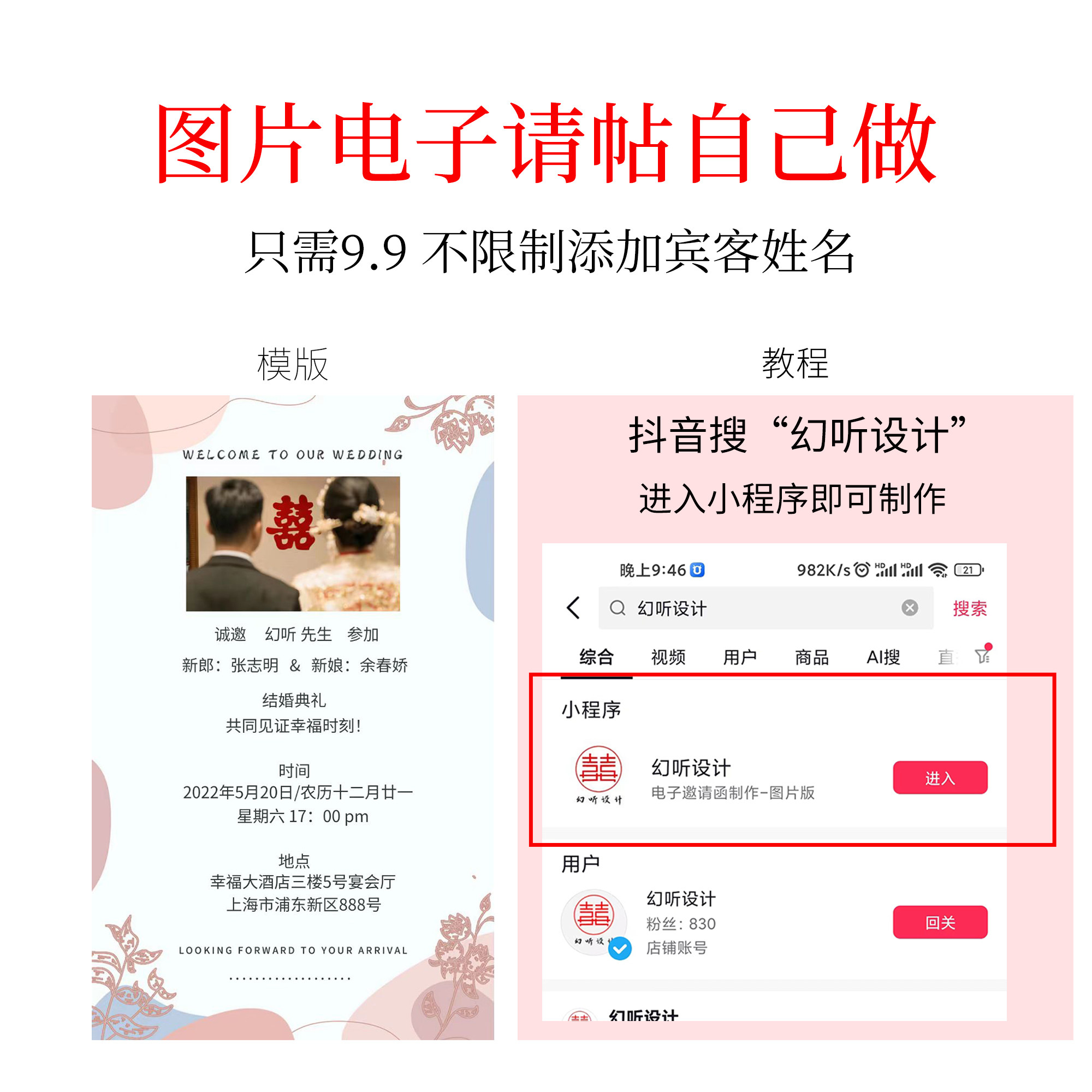 婚礼电子请柬结婚电子请帖小程序其它设计服务