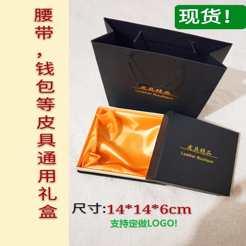 皮帶禮盒黑包裝盒空現貨男女腰帶錢包盒子精美定制絲綢內襯禮品盒在類目 辦公設備/耗材/相關服務, 包裝設備/標牌及耗材, 禮品盒中 - 來自Buy2taobao.com提供專業的淘寶代購服務