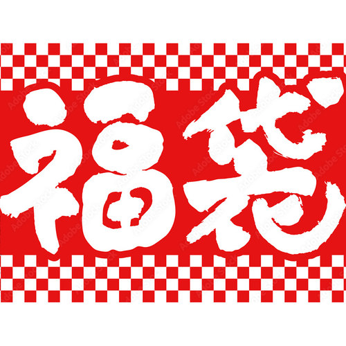 年末超值长袖TEE恤衫福袋特惠