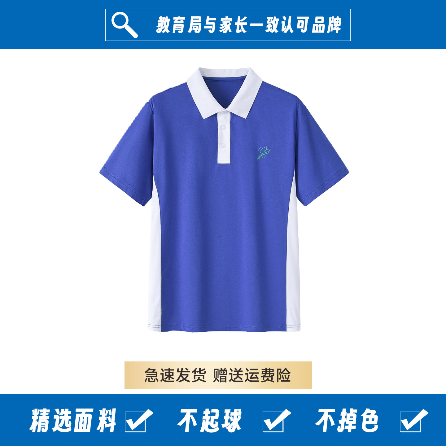 深圳校服中学生男夏装短袖图片
