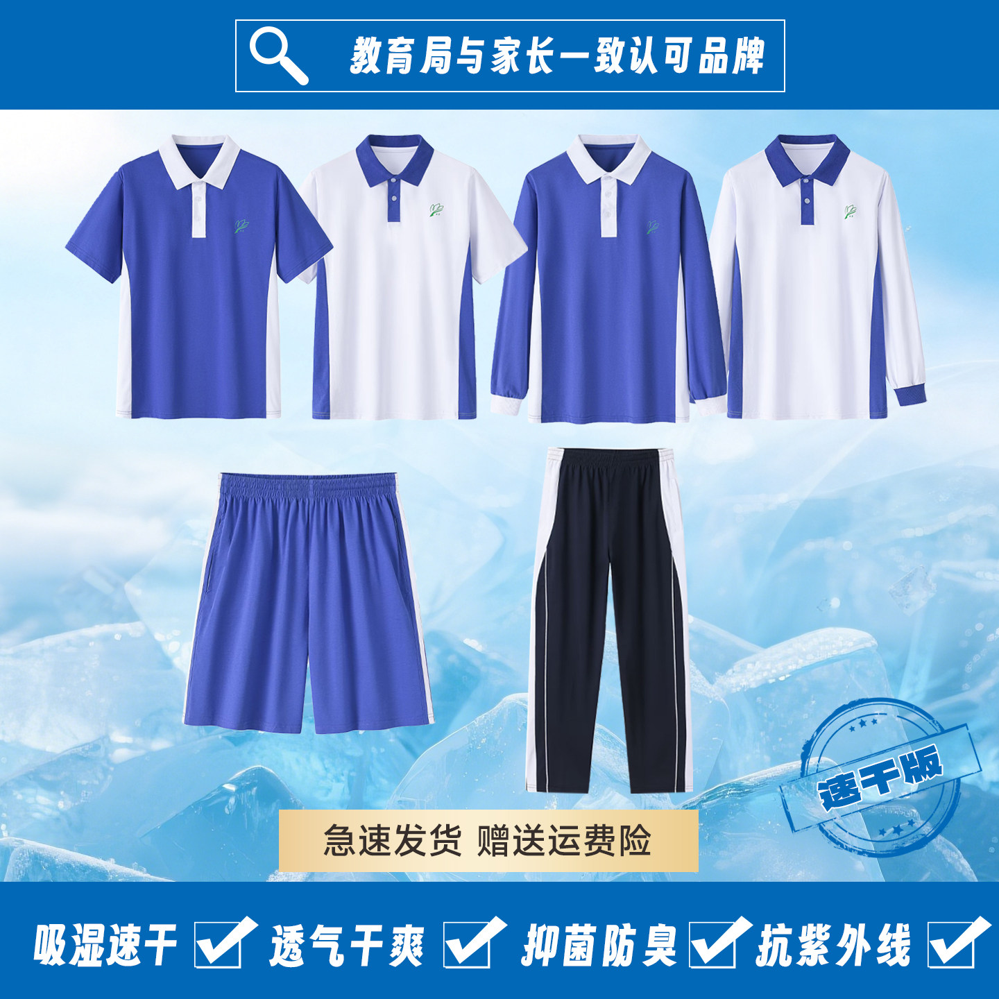 深圳校服速干防臭初中小学生短袖图片