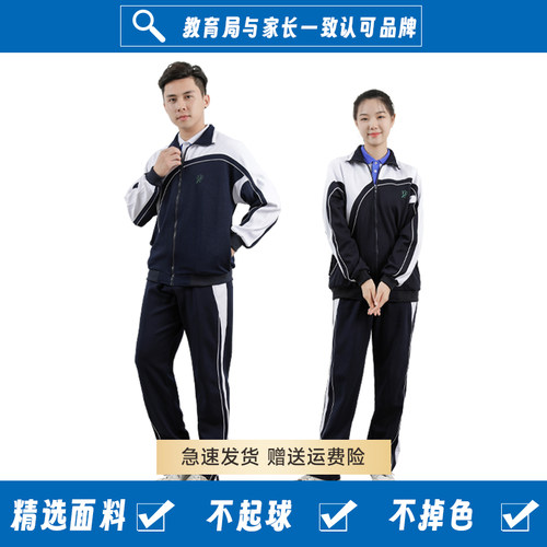 深圳校服中学生冬装长裤外套套装