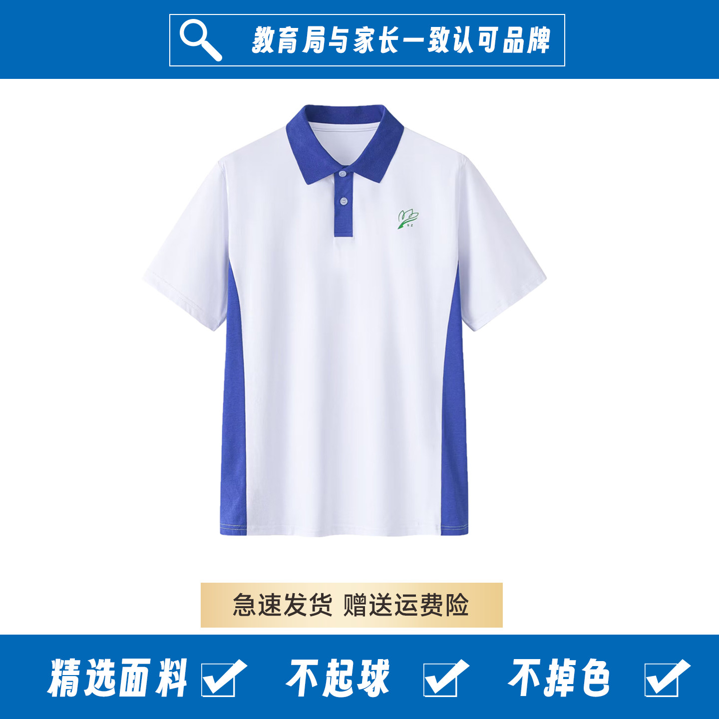 深圳校服中学生女夏装短袖T恤衣图片