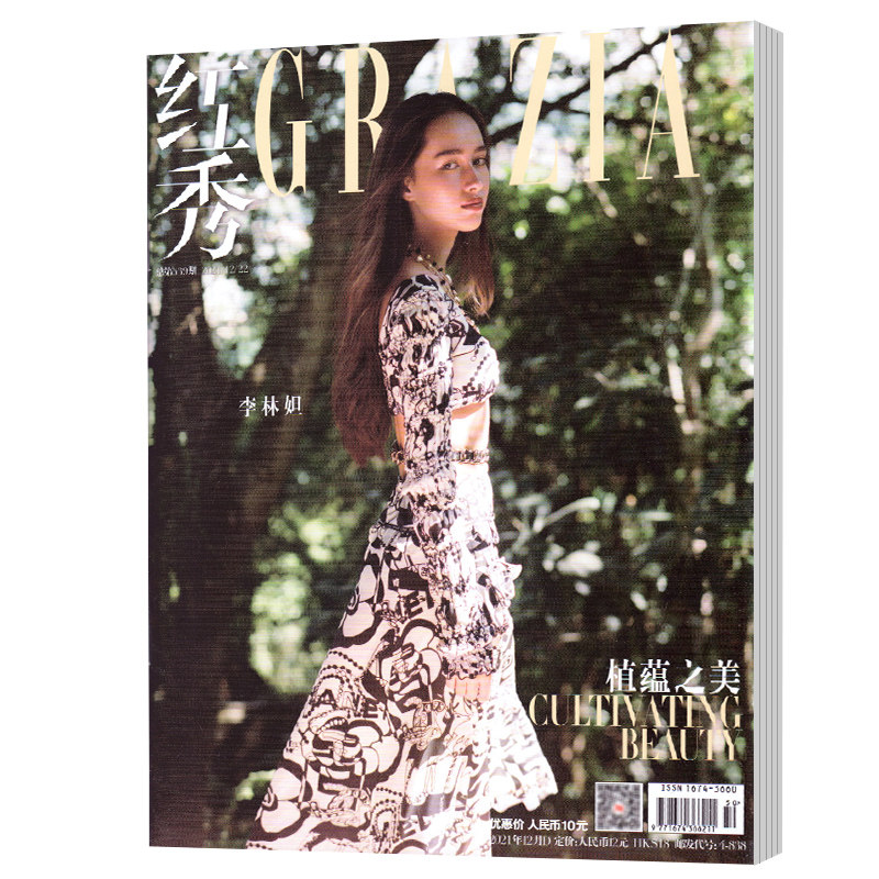 红秀杂志 2021年20年过期打包 处理刊清仓红秀时尚芭莎时尚健康昕薇米娜美眉潮流彩图女士时尚使用感如何?