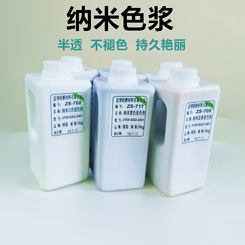 半透纳米色浆轻奢木作擦涂吐丽油漆色精木器擦色剂底面着色剂包邮